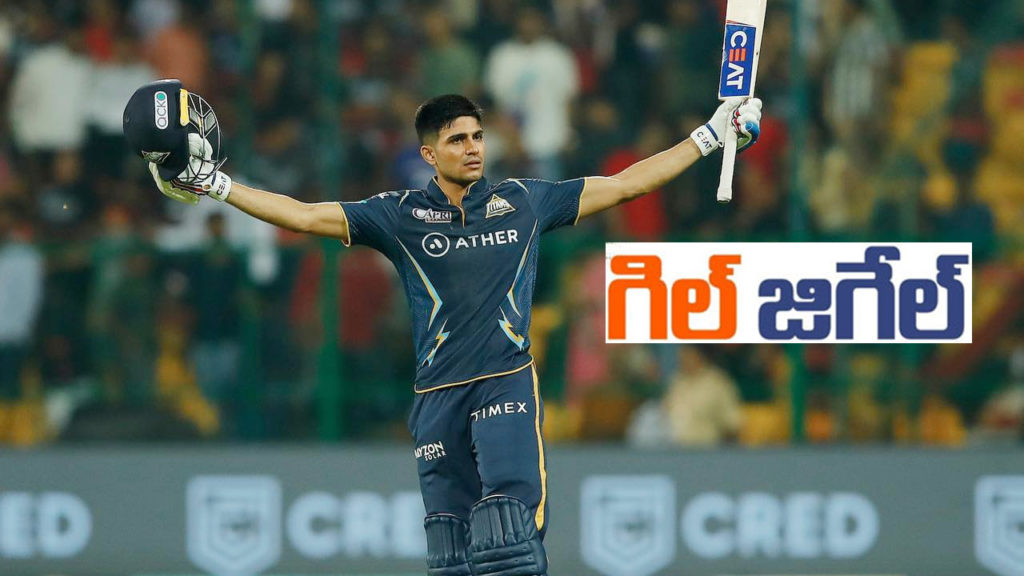 Shubman Gill