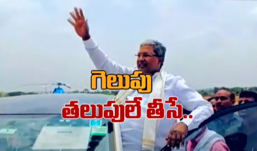Siddaramaiah Won Karnataka ELections