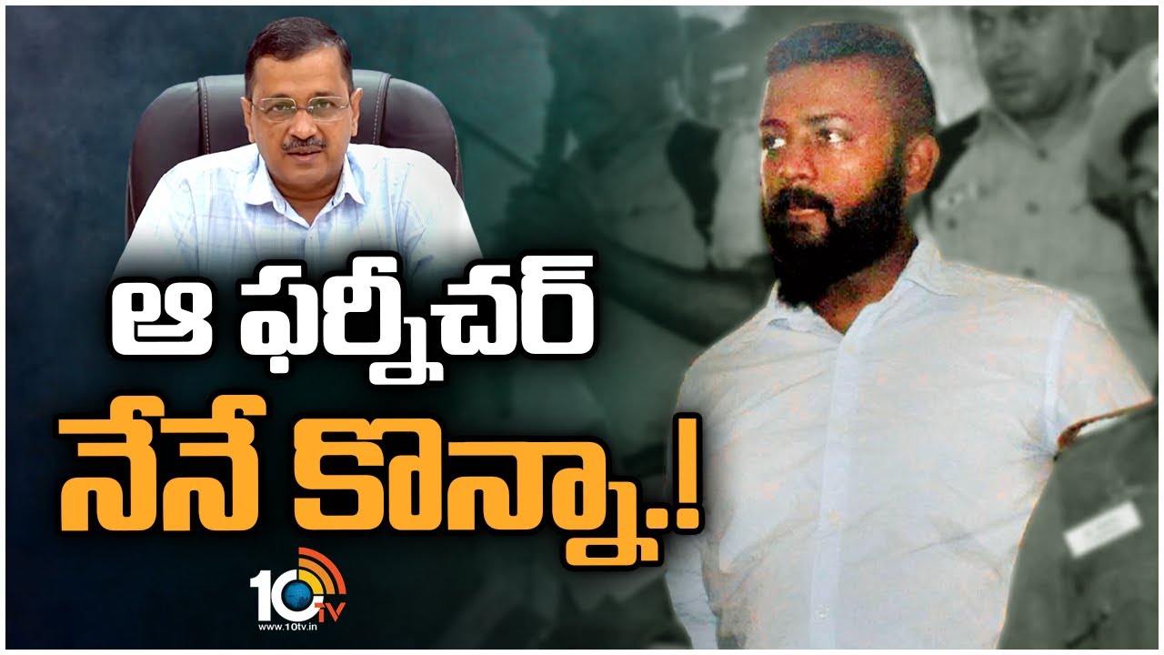 కేజ్రీవాల్పై ఢిల్లీ లెఫ్టినెంట్ గవర్నర్కు సుకేశ్ లేఖ కేజ్రీవాల్పై ఢిల్లీ లెఫ్టినెంట్ గవర్నర్కు సుకేశ్ లేఖ