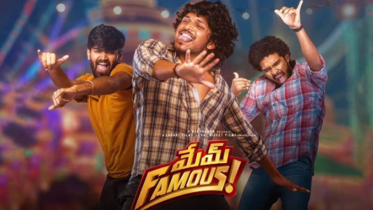 Mem Famous Collections : మేమ్ ఫేమస్ కలెక్షన్ల జోరు.. మొదటిరోజే ఏకంగా.. Mem Famous Collections : మేమ్ ఫేమస్ కలెక్షన్ల జోరు.. మొదటిరోజే ఏకంగా..