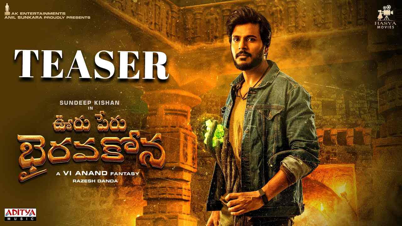Ooru Peru Bhairavakona Teaser : గరుడ పురాణం.. సందీప్ కిషన్ కొత్త మూవీ కథ.. టీజర్ వచ్చేసింది! Ooru Peru Bhairavakona Teaser : గరుడ పురాణం.. సందీప్ కిషన్ కొత్త మూవీ కథ.. టీజర్ వచ్చేసింది!