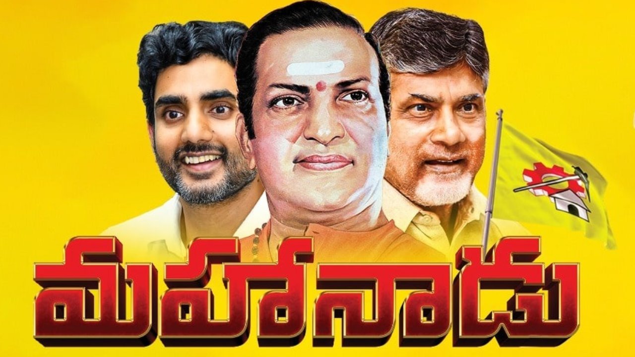 TDP Mahanadu 2023: ఏపీ ఎన్నికల మేనిఫెస్టోను రేపు ప్రకటిస్తాం.. మహానాడులో చంద్రబాబు TDP Mahanadu 2023: ఏపీ ఎన్నికల మేనిఫెస్టోను రేపు ప్రకటిస్తాం.. మహానాడులో చంద్రబాబు