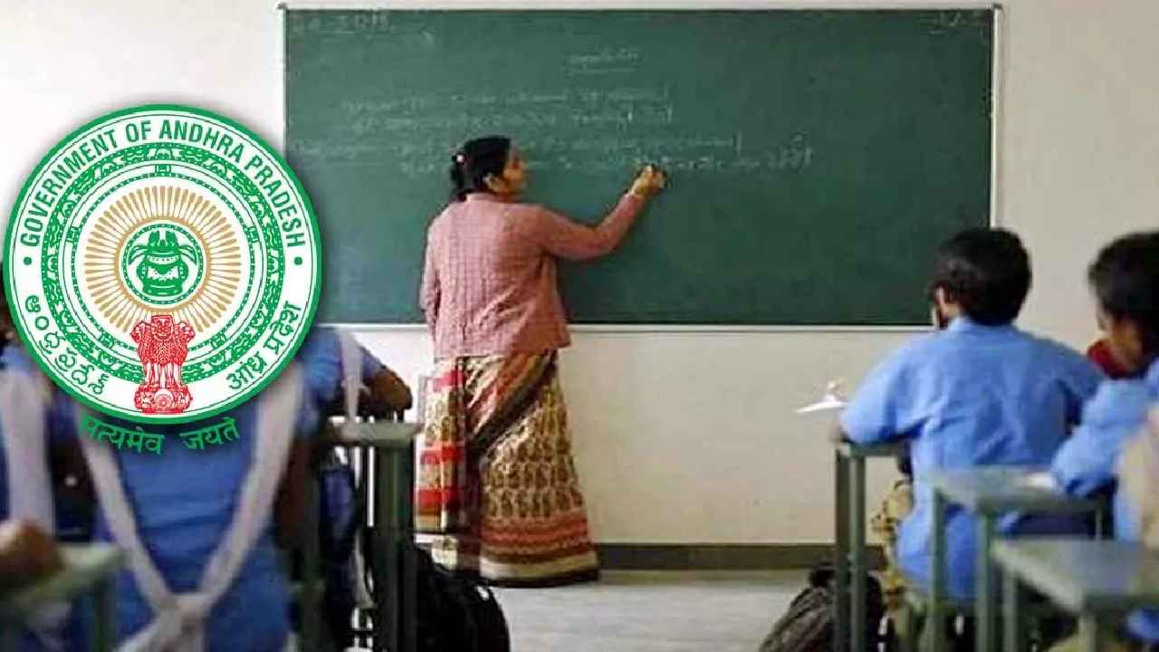 Andhra Pradesh : టీచర్ల బదిలీలకు ప్రభుత్వం మార్గద్శకాలు, వారికి ట్రాన్సఫర్ తప్పనిసరి Andhra Pradesh : టీచర్ల బదిలీలకు ప్రభుత్వం మార్గద్శకాలు, వారికి ట్రాన్సఫర్ తప్పనిసరి