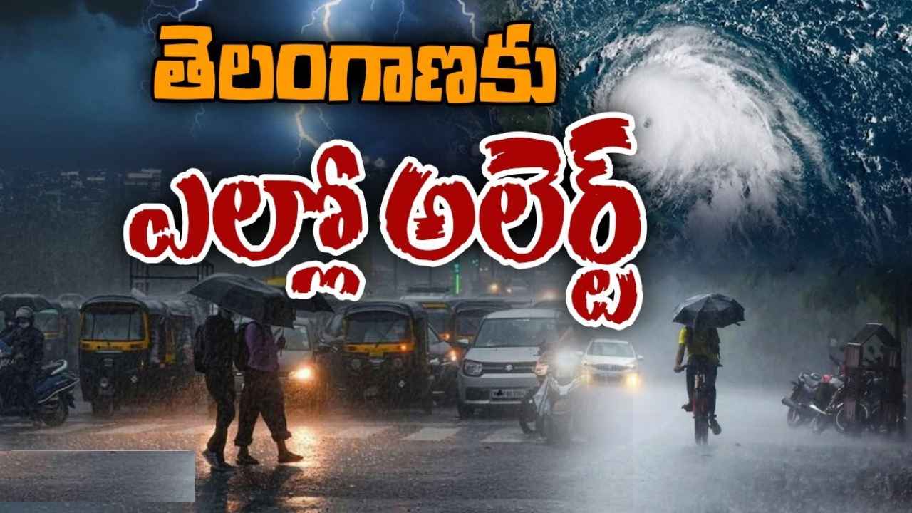 Telangana Rains : తెలంగాణలో వర్ష బీభత్సం.. పలు జిల్లాలో కుండపోత వాన, ఆందోళనలో అన్నదాతలు Telangana Rains : తెలంగాణలో వర్ష బీభత్సం.. పలు జిల్లాలో కుండపోత వాన, ఆందోళనలో అన్నదాతలు