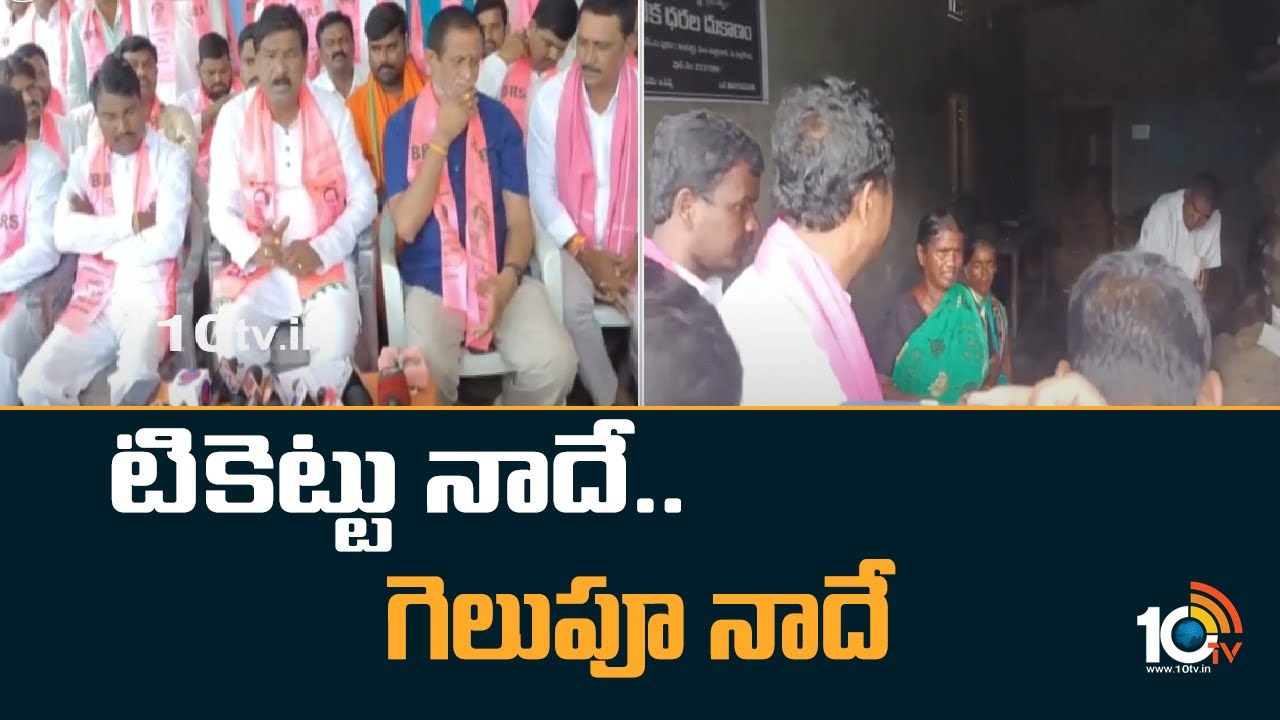 Thatikonda Rajaiah : టికెట్ నాదే, గెలుపు నాదే : తాటికొండ రాజయ్య Thatikonda Rajaiah : టికెట్ నాదే, గెలుపు నాదే : తాటికొండ రాజయ్య