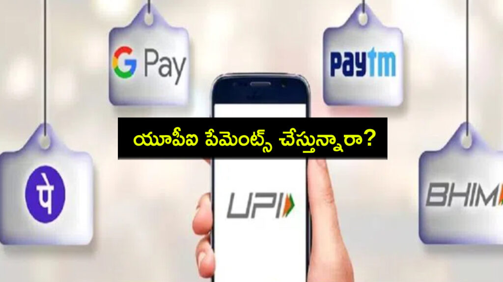 UPI Payments