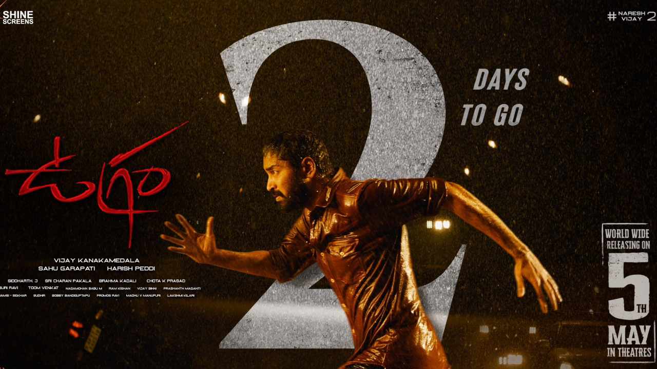 Ugram Movie: క్రిస్పీ రన్టైమ్తో వస్తున్న ఉగ్రం.. ఎంతంటే..? Ugram Movie: క్రిస్పీ రన్టైమ్తో వస్తున్న ఉగ్రం.. ఎంతంటే..?