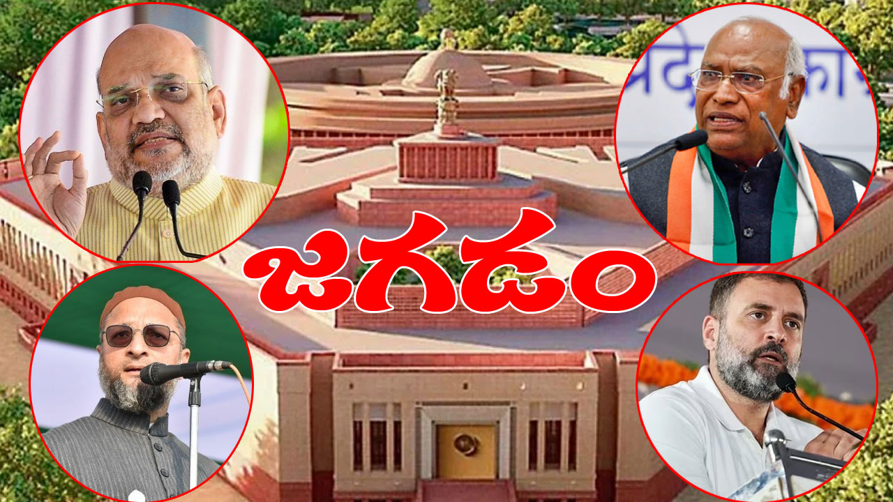 New Parliament Building: కొత్త పార్లమెంట్ భవనం ప్రారంభోత్సవంపై రగడ.. ఎవరు ఏమంటున్నారంటే? New Parliament Building: కొత్త పార్లమెంట్ భవనం ప్రారంభోత్సవంపై రగడ.. ఎవరు ఏమంటున్నారంటే?