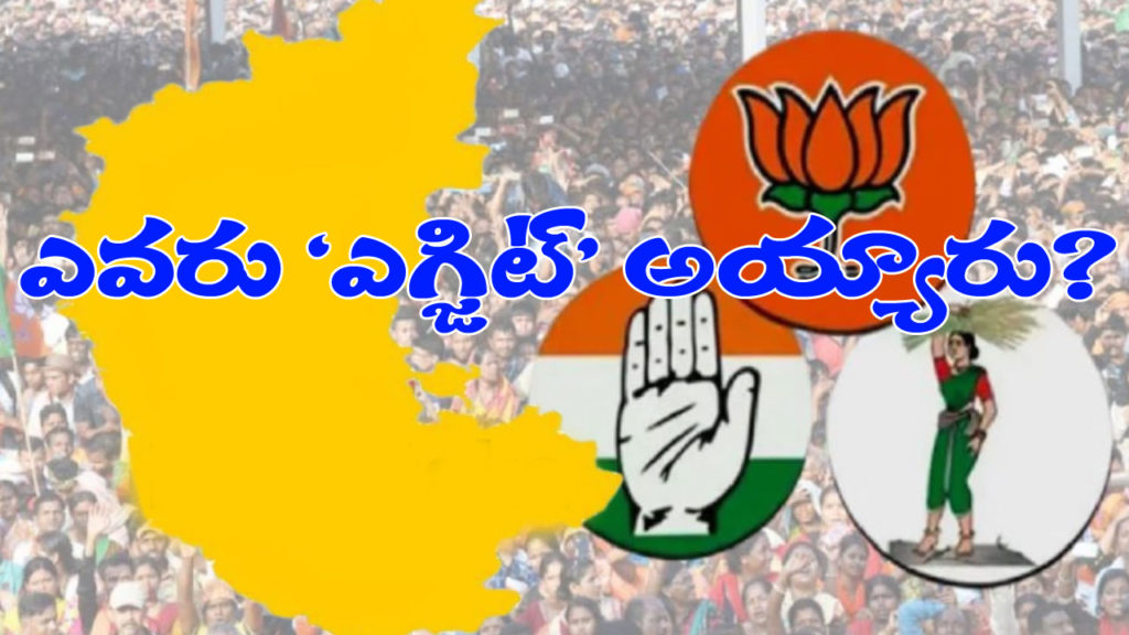 Karnataka assembly election exit polls