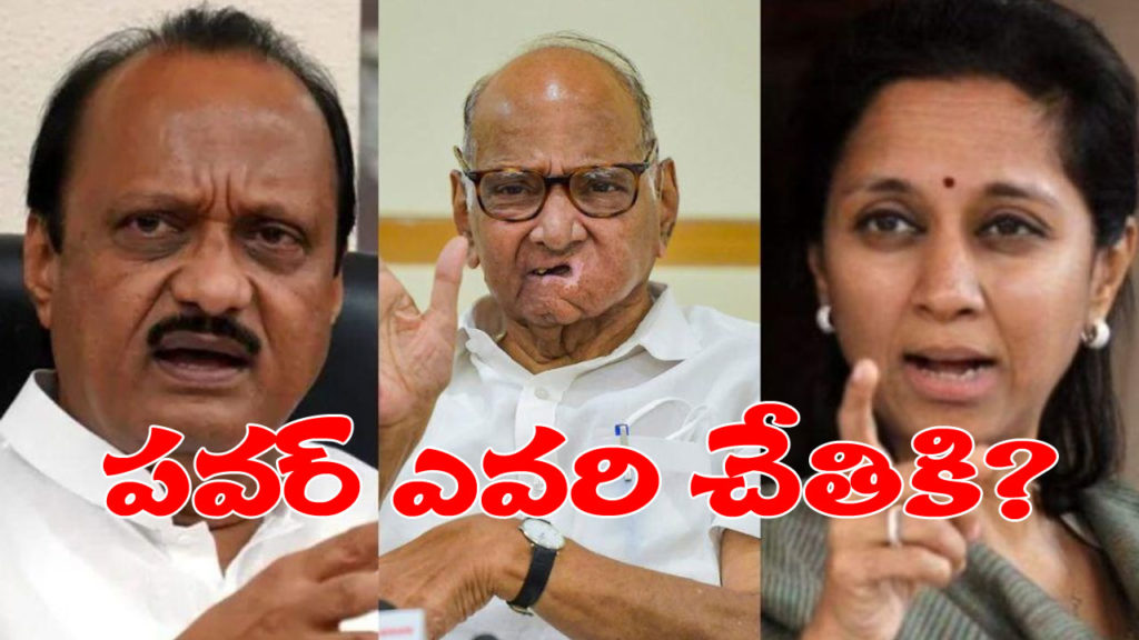 Who is next chief of NCP, Supriya Sule or Ajit Pawar?