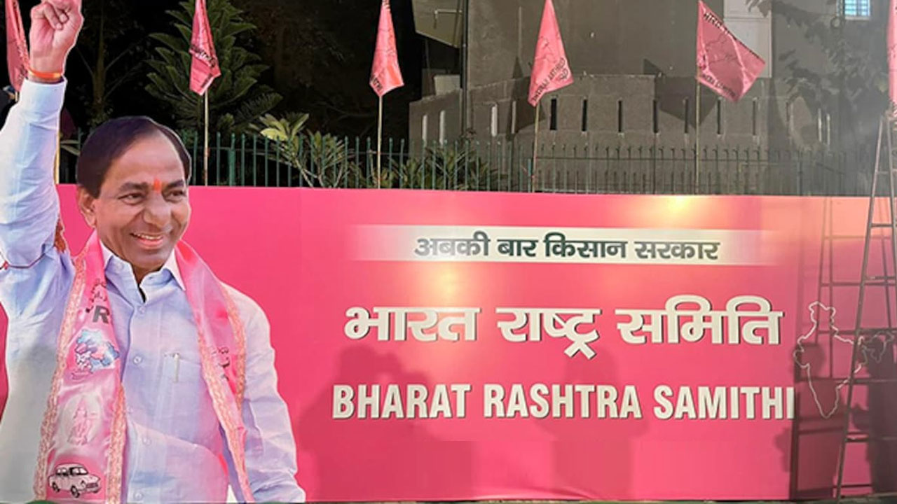 BRS office in Delhi: కేసీఆర్ గురువారం ఢిల్లీలో ప్రారంభించనున్న బీఆర్ఎస్ కేంద్ర కార్యాలయం విశేషాలు ఏంటో తెలుసా? BRS office in Delhi: కేసీఆర్ గురువారం ఢిల్లీలో ప్రారంభించనున్న బీఆర్ఎస్ కేంద్ర కార్యాలయం విశేషాలు ఏంటో తెలుసా?