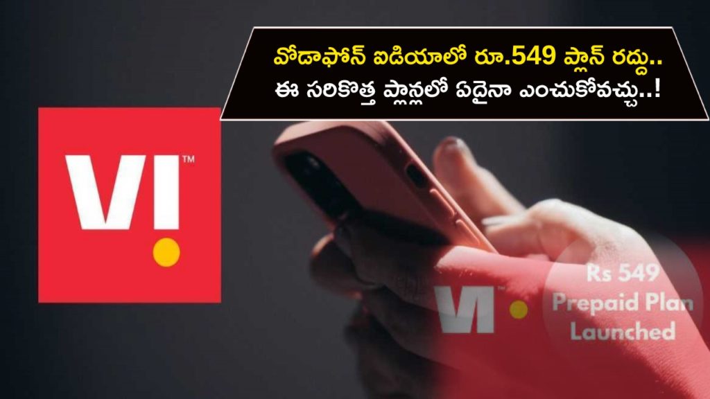 Vi removes Rs 549 plan shortly after launch, here are alternative plans to consider