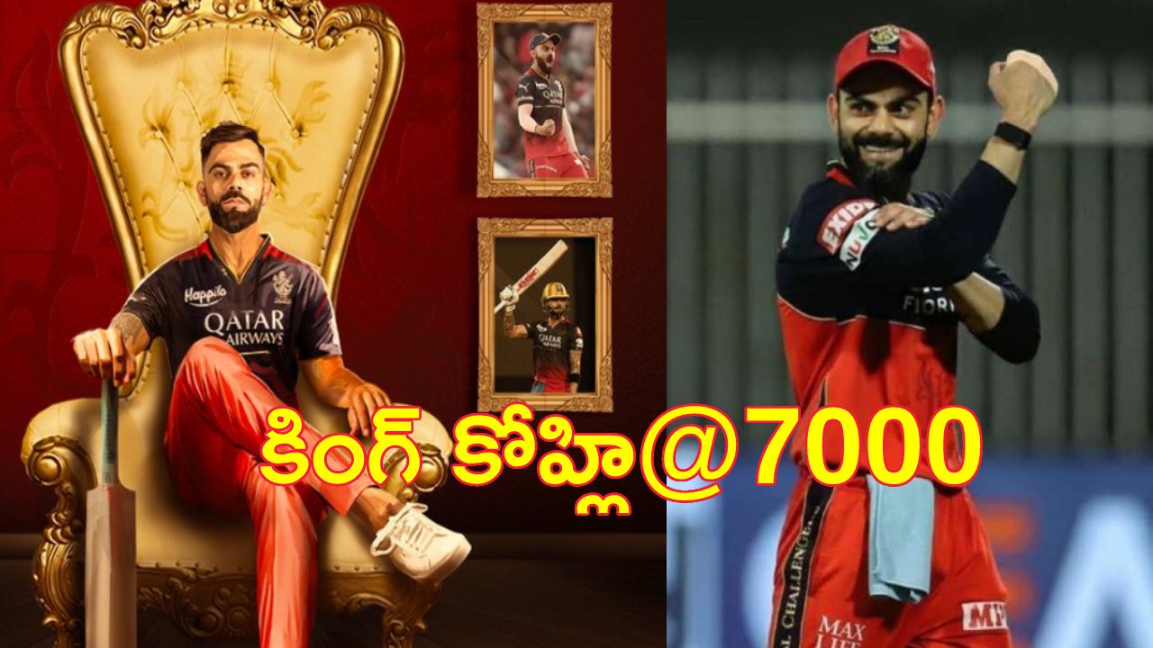Virat Kohli: చరిత్ర సృష్టించిన విరాట్ కోహ్లి.. ఐపీఎల్లో ఒకే ఒక్కడు Virat Kohli: చరిత్ర సృష్టించిన విరాట్ కోహ్లి.. ఐపీఎల్లో ఒకే ఒక్కడు