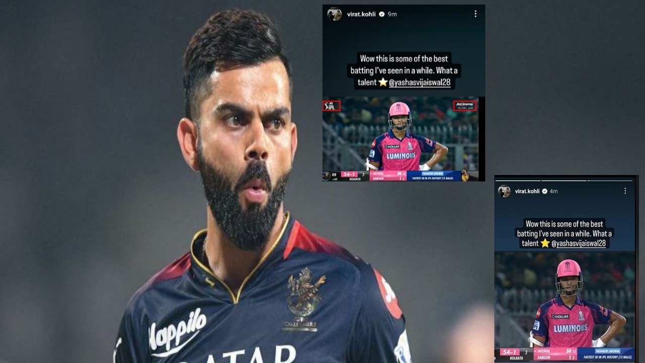 Virat Kohli: జైస్వాల్ను ప్రశంసిస్తూ కోహ్లి పోస్ట్.. కాసేపటికే డిలీట్.. అసలు సంగతి ఇదే..? Virat Kohli: జైస్వాల్ను ప్రశంసిస్తూ కోహ్లి పోస్ట్.. కాసేపటికే డిలీట్.. అసలు సంగతి ఇదే..?
