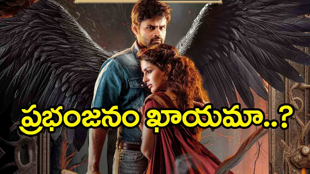 Virupaksha: ‘విరూపాక్ష’కు సాలిడ్ రెస్పాన్స్.. తమిళనాట ప్రభంజనం ఖాయం..? Virupaksha: ‘విరూపాక్ష’కు సాలిడ్ రెస్పాన్స్.. తమిళనాట ప్రభంజనం ఖాయం..?