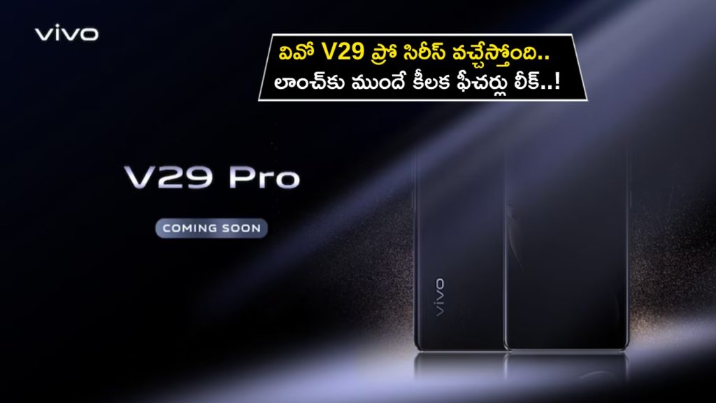 Vivo V29 Pro Key Specifications Confirmed on Company Website Ahead of Launch