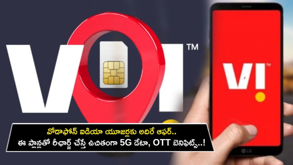 Vodafone Idea is offering free 5GB data on all prepaid plans priced above Rs 299