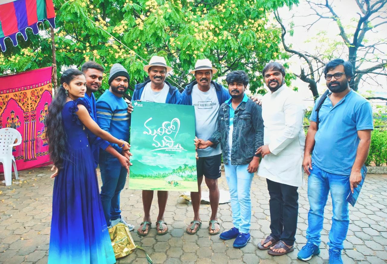 Madhilo Madhi title poster released by fight masters ram lakshman 