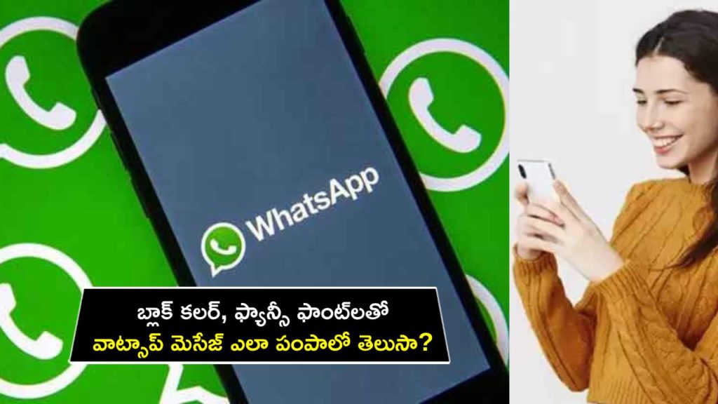 WhatsApp Trick _ How to send messages in blue colour and fancy fonts
