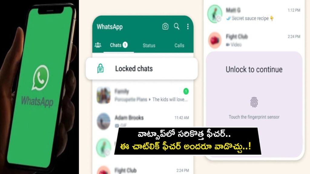 WhatsApp releases Chat Lock feature for everyone, but there is a loophole