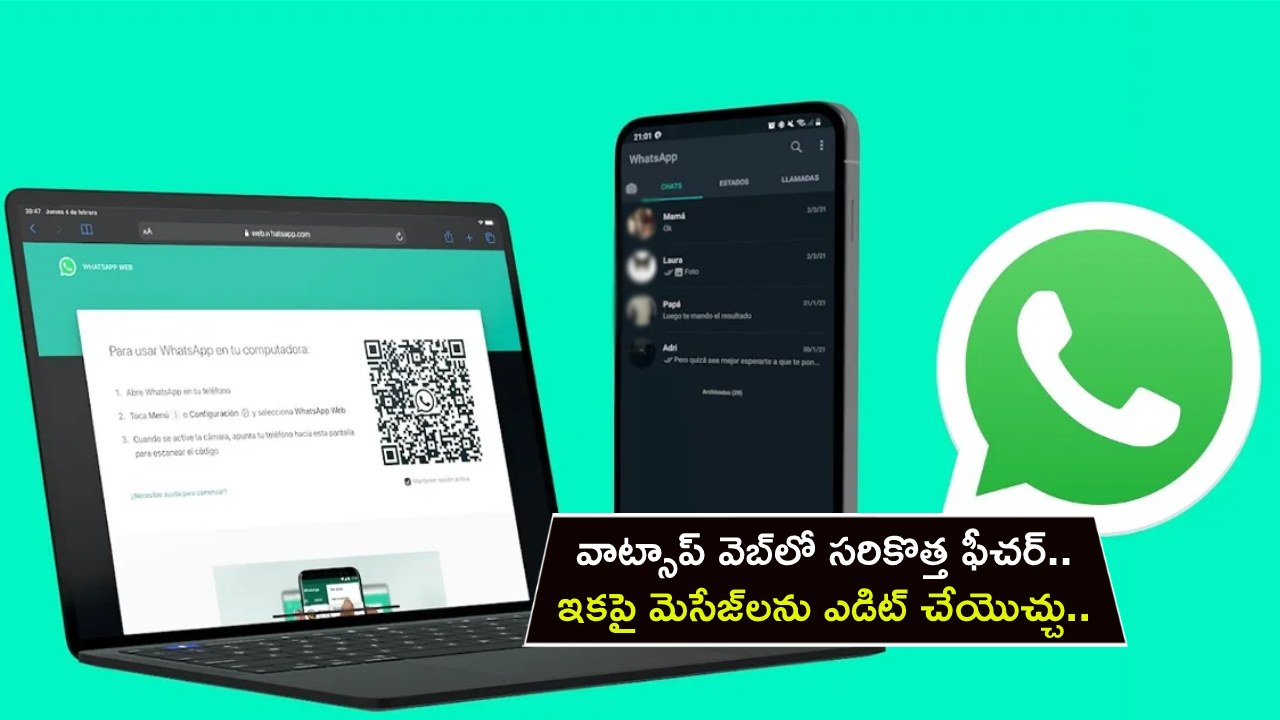 WhatsApp Web : వాట్సాప్ వెబ్లో సరికొత్త ఫీచర్.. ఇకపై మెసేజ్లను ఈజీగా ఎడిట్ చేయొచ్చు.. ఎలా పనిచేస్తుందంటే? WhatsApp Web : వాట్సాప్ వెబ్లో సరికొత్త ఫీచర్.. ఇకపై మెసేజ్లను ఈజీగా ఎడిట్ చేయొచ్చు.. ఎలా పనిచేస్తుందంటే?