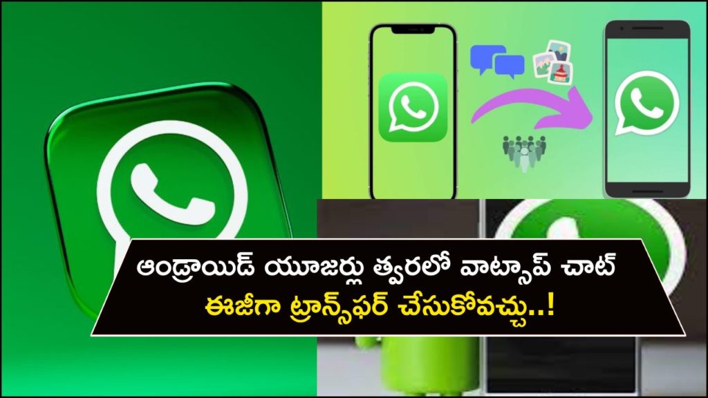 WhatsApp will soon allow Android users to transfer chats without Google Drive_ details here