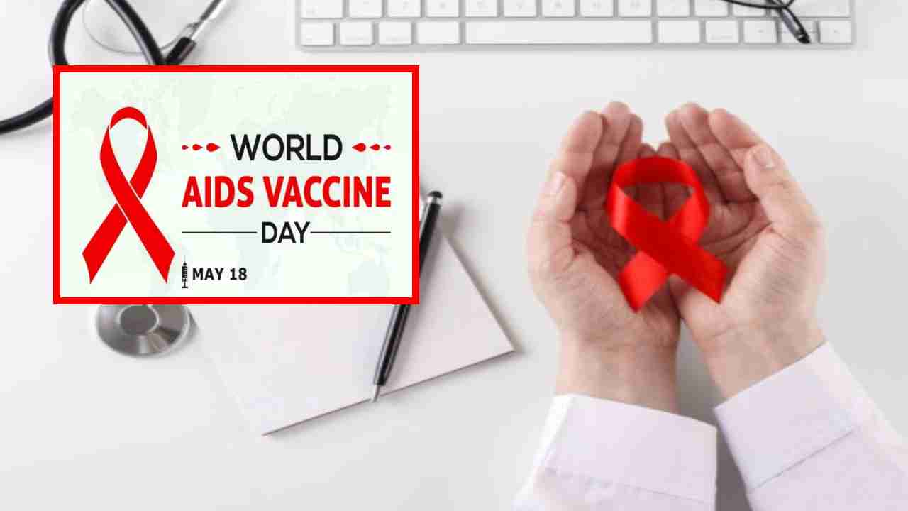 World AIDS Vaccination Day : ప్రపంచ ఎయిడ్స్ టీకా దినోత్సవంగా మే 18 వతేదిని ఎందుకు జరుపుకుంటారు ? దాని ప్రాముఖ్యత తెలుసా ? World AIDS Vaccination Day : ప్రపంచ ఎయిడ్స్ టీకా దినోత్సవంగా మే 18 వతేదిని ఎందుకు జరుపుకుంటారు ? దాని ప్రాముఖ్యత తెలుసా ?