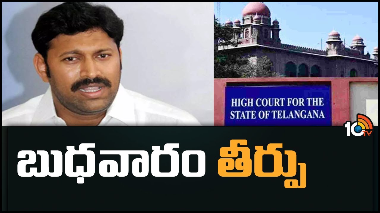 బుధవారం తీర్పు..అప్పటి వరకు అరెస్ట్ వద్దు