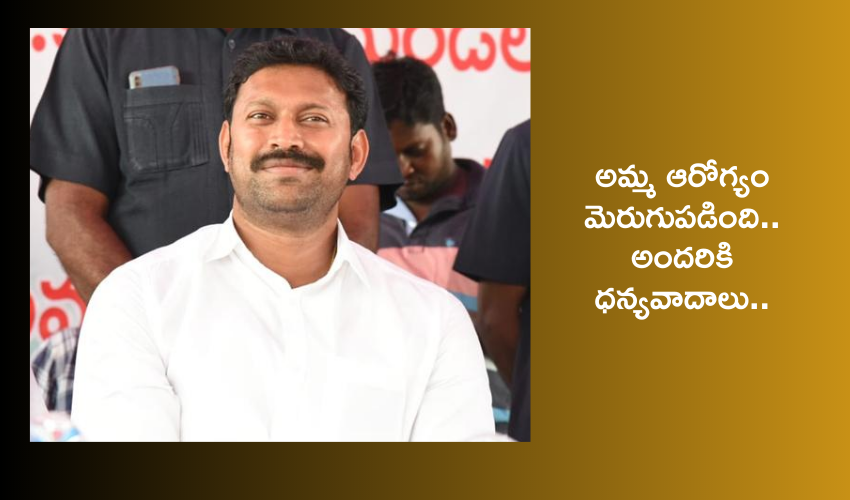 YS Avinash Reddy : మెరుగుపడిన అవినాశ్ రెడ్డి తల్లి ఆరోగ్యం, ముందస్తు బెయిల్పై ఉత్కంఠ YS Avinash Reddy : మెరుగుపడిన అవినాశ్ రెడ్డి తల్లి ఆరోగ్యం, ముందస్తు బెయిల్పై ఉత్కంఠ