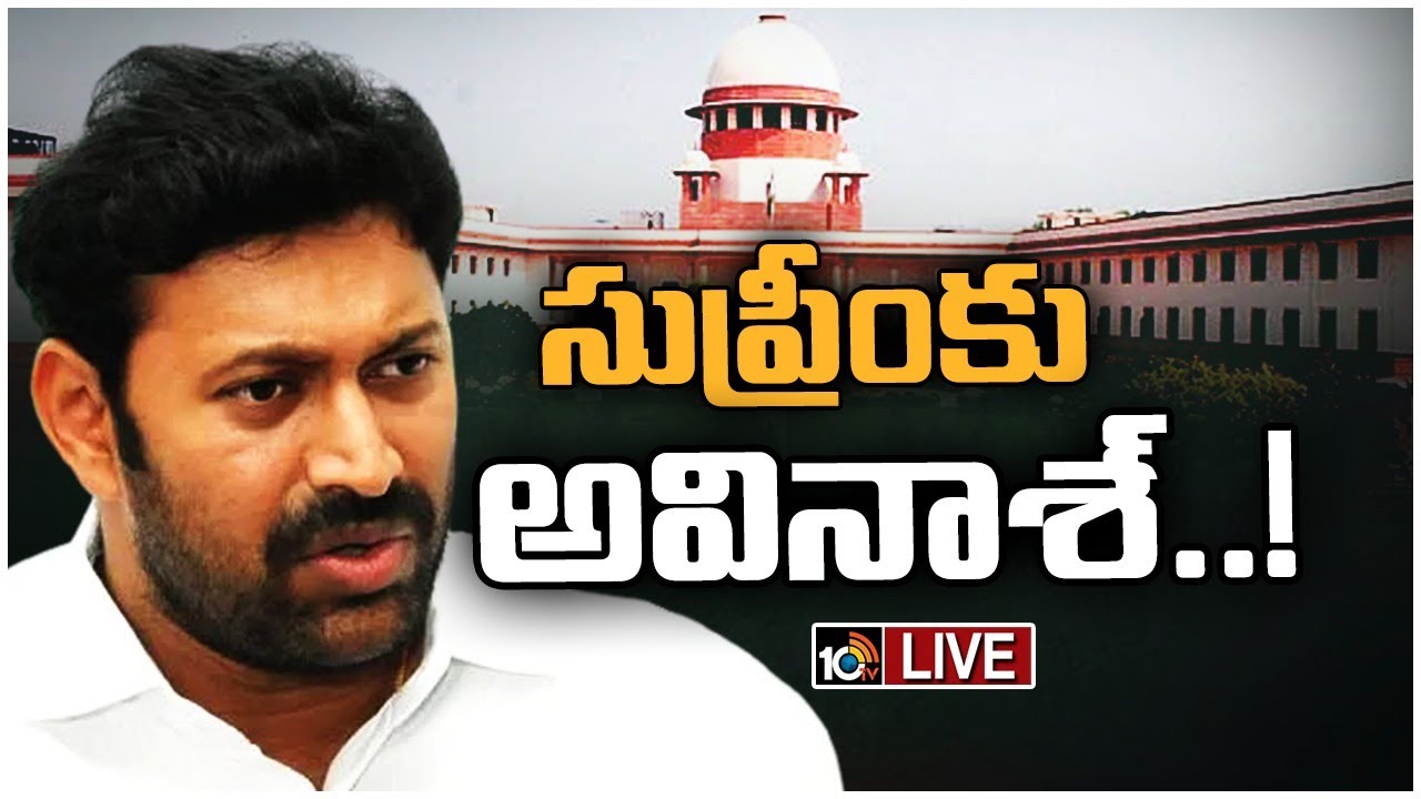 YS Viveka Case : అరెస్ట్ భయం .. ముందస్తు బెయిల్ కోసం సుప్రీంకోర్టుకు అవినాశ్ రెడ్డి .. అయినా దక్కని ఊరట YS Viveka Case : అరెస్ట్ భయం .. ముందస్తు బెయిల్ కోసం సుప్రీంకోర్టుకు అవినాశ్ రెడ్డి .. అయినా దక్కని ఊరట