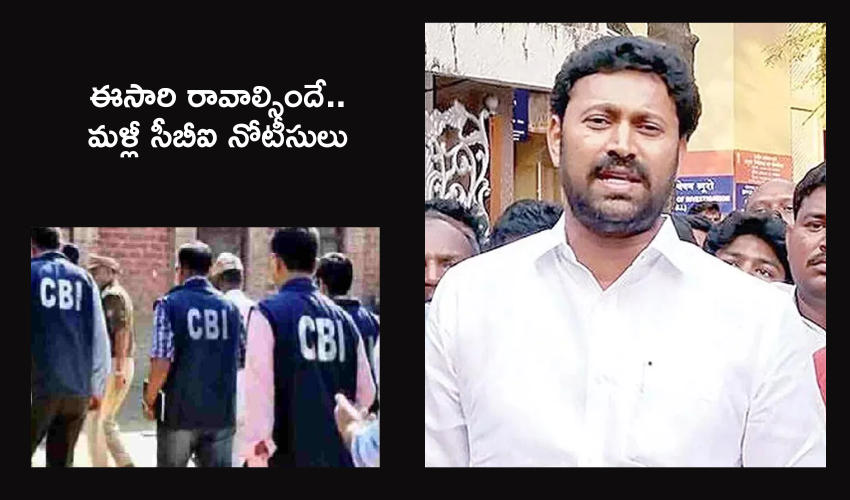 YS Viveka case MP Avinash reddy