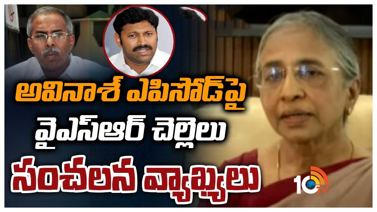 YSR Sister Vimalamma : వివేకాను చంపిన వాళ్లు బయటే తిరుగుతున్నారు : వైఎస్సార్ సోదరి విమలమ్మ YSR Sister Vimalamma : వివేకాను చంపిన వాళ్లు బయటే తిరుగుతున్నారు : వైఎస్సార్ సోదరి విమలమ్మ