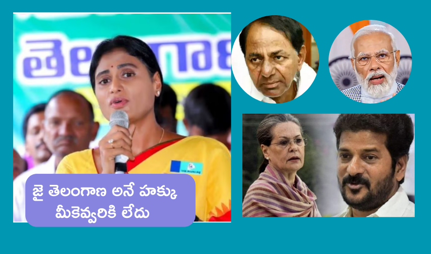 YSRTP ys sharmila
