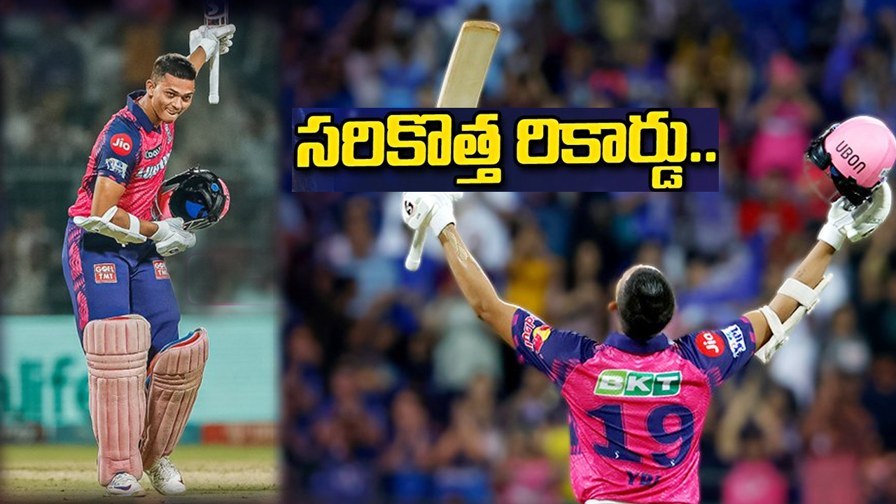 Yashasvi Jaiswal: బట్లర్ రనౌట్ పై యశస్వి జైశ్వాల్ ఏమన్నాడో తెలుసా..! Yashasvi Jaiswal: బట్లర్ రనౌట్ పై యశస్వి జైశ్వాల్ ఏమన్నాడో తెలుసా..!