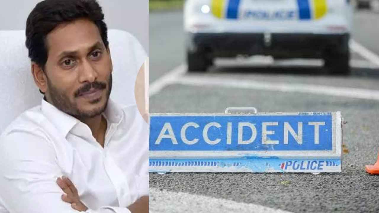 YS Jagan Mohan Reddy : రోడ్డు ప్రమాద బాధితులకు అండగా నిలిచిన సీఎం జగన్ YS Jagan Mohan Reddy : రోడ్డు ప్రమాద బాధితులకు అండగా నిలిచిన సీఎం జగన్