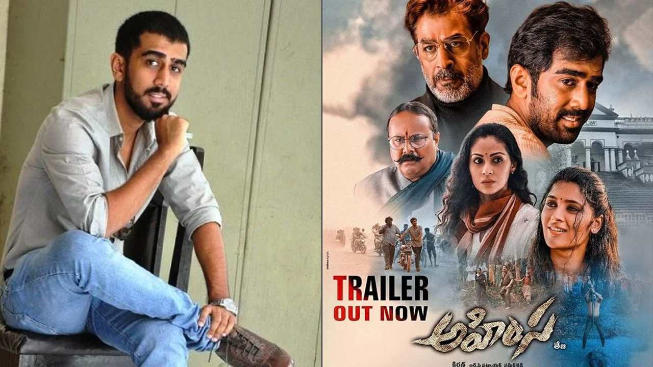 Abhiram : డైరెక్టర్ తేజ అందరి ముందు తిట్టాడు.. షూటింగ్ లో గాయపడి ఆరు నెలలు బెడ్ రెస్ట్ తీసుకున్నా.. Abhiram : డైరెక్టర్ తేజ అందరి ముందు తిట్టాడు.. షూటింగ్ లో గాయపడి ఆరు నెలలు బెడ్ రెస్ట్ తీసుకున్నా..