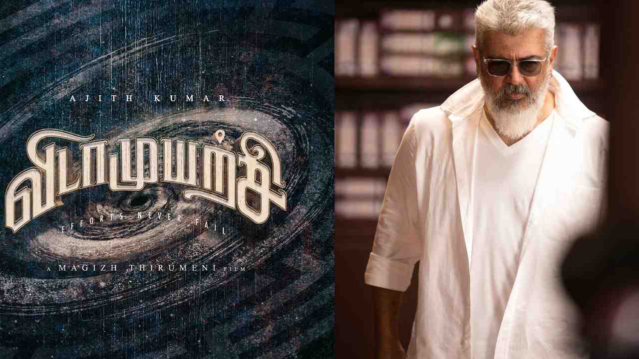 Ajith Kumar : అజిత్ కుమార్ బర్త్డే.. నెక్స్ట్ సినిమా టైటిల్ అనౌన్స్.. #AK62 ఎవరూ ఊహించలేదుగా ఈ కాంబో.. Ajith Kumar : అజిత్ కుమార్ బర్త్డే.. నెక్స్ట్ సినిమా టైటిల్ అనౌన్స్.. #AK62 ఎవరూ ఊహించలేదుగా ఈ కాంబో..