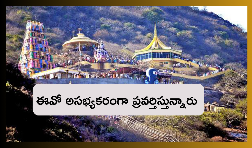 andhra pradesh kotappakonda temple