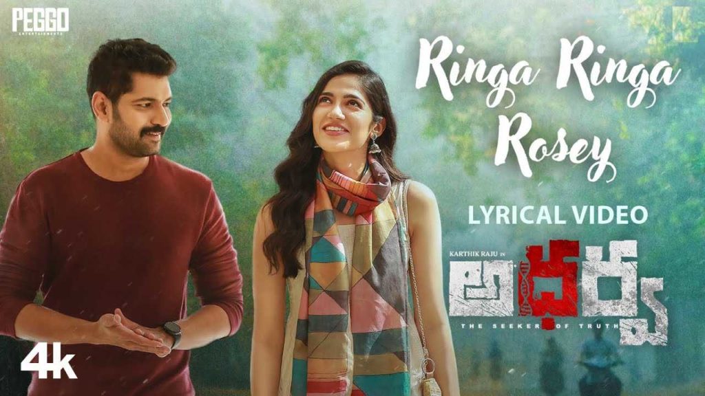Ringa Ringa Rosey song released from Karthik Raju and simran choudhary movie Atharva