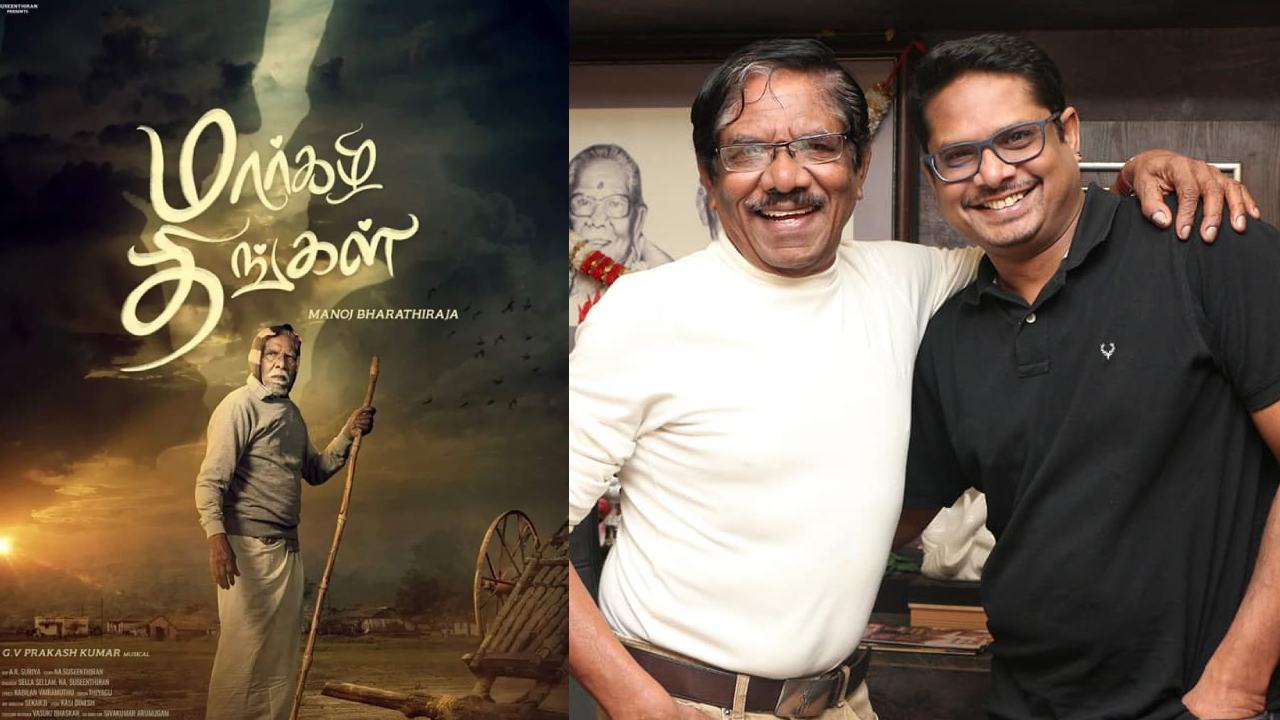 Bharathi Raja : అప్పుడు కొడుకుని తండ్రి డైరెక్ట్ చేశాడు.. ఇప్పుడు తండ్రిని కొడుకు డైరెక్ట్ చేయబోతున్నాడు.. Bharathi Raja : అప్పుడు కొడుకుని తండ్రి డైరెక్ట్ చేశాడు.. ఇప్పుడు తండ్రిని కొడుకు డైరెక్ట్ చేయబోతున్నాడు..