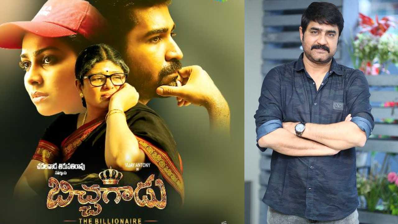 Bichagadu : బిచ్చగాడు సినిమా తెలుగులో ఆ హీరో చెయ్యాలి.. కానీ.. Bichagadu : బిచ్చగాడు సినిమా తెలుగులో ఆ హీరో చెయ్యాలి.. కానీ..