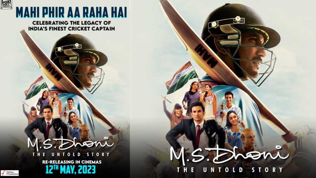 Sushanth Singh Rajput movie MS Dhoni Biopic Re Release