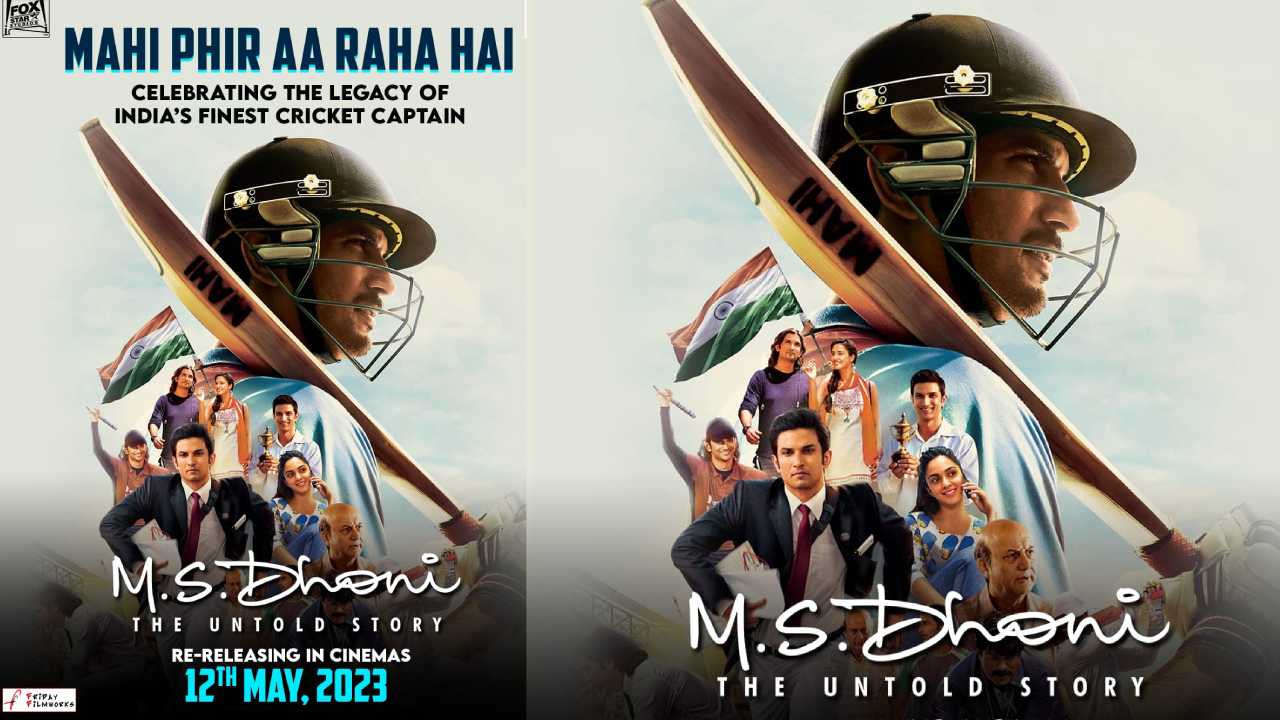 MS Dhoni : ధోని బయోపిక్ రీరిలీజ్.. థ్యాంక్యూ అంటున్న సుశాంత్ అభిమానులు.. MS Dhoni : ధోని బయోపిక్ రీరిలీజ్.. థ్యాంక్యూ అంటున్న సుశాంత్ అభిమానులు..