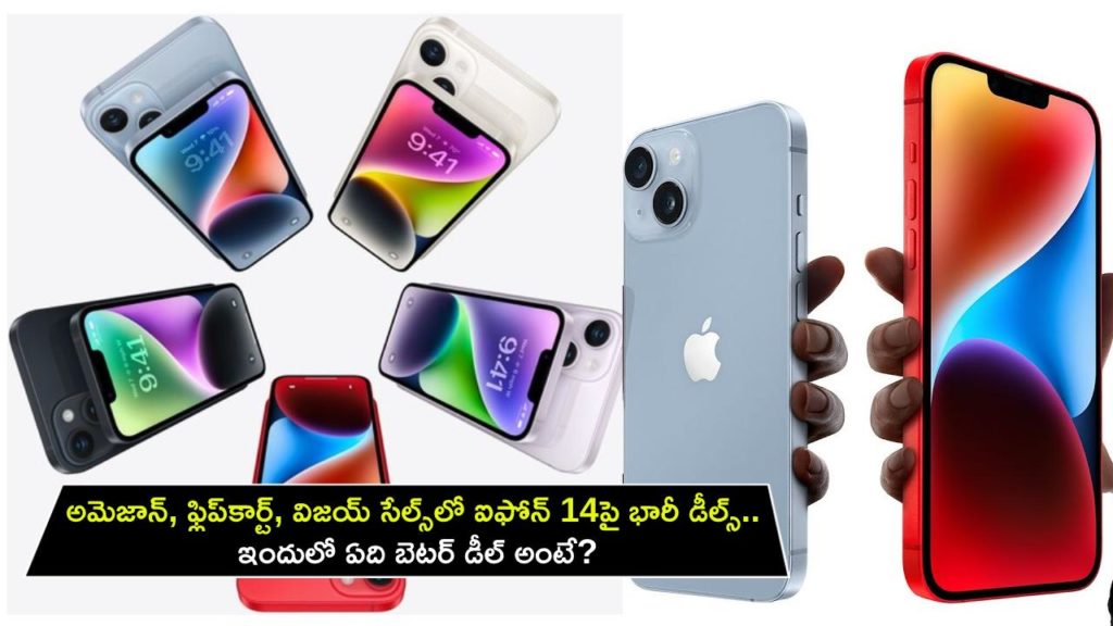 iPhone 14 deals on Amazon vs Flipkart vs Vijay Sales compared, know where to buy it from