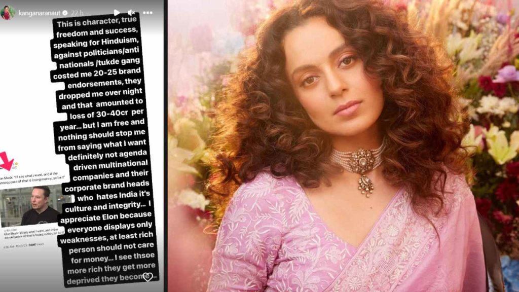 Kangana Ranaut sensational comments on Some Brands and support to elon musk