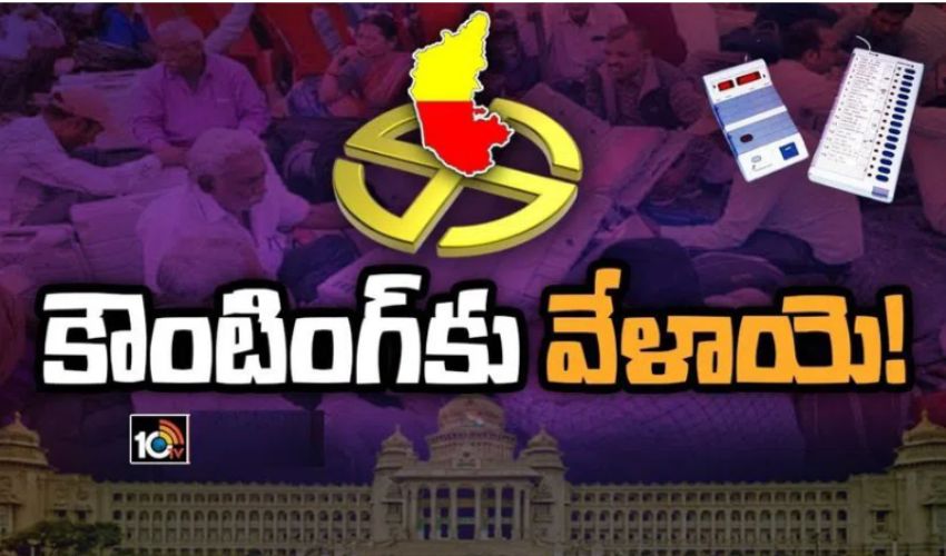 karnataka election 2023 : కాంగ్రెస్ గెలుస్తుందని రెండు ఎకరాల తోట పందెం, చాటింపుతో సవాల్ .. బెట్టింగుల్లో భారీగా నగదు, వాహనాలు karnataka election 2023 : కాంగ్రెస్ గెలుస్తుందని రెండు ఎకరాల తోట పందెం, చాటింపుతో సవాల్ .. బెట్టింగుల్లో భారీగా నగదు, వాహనాలు