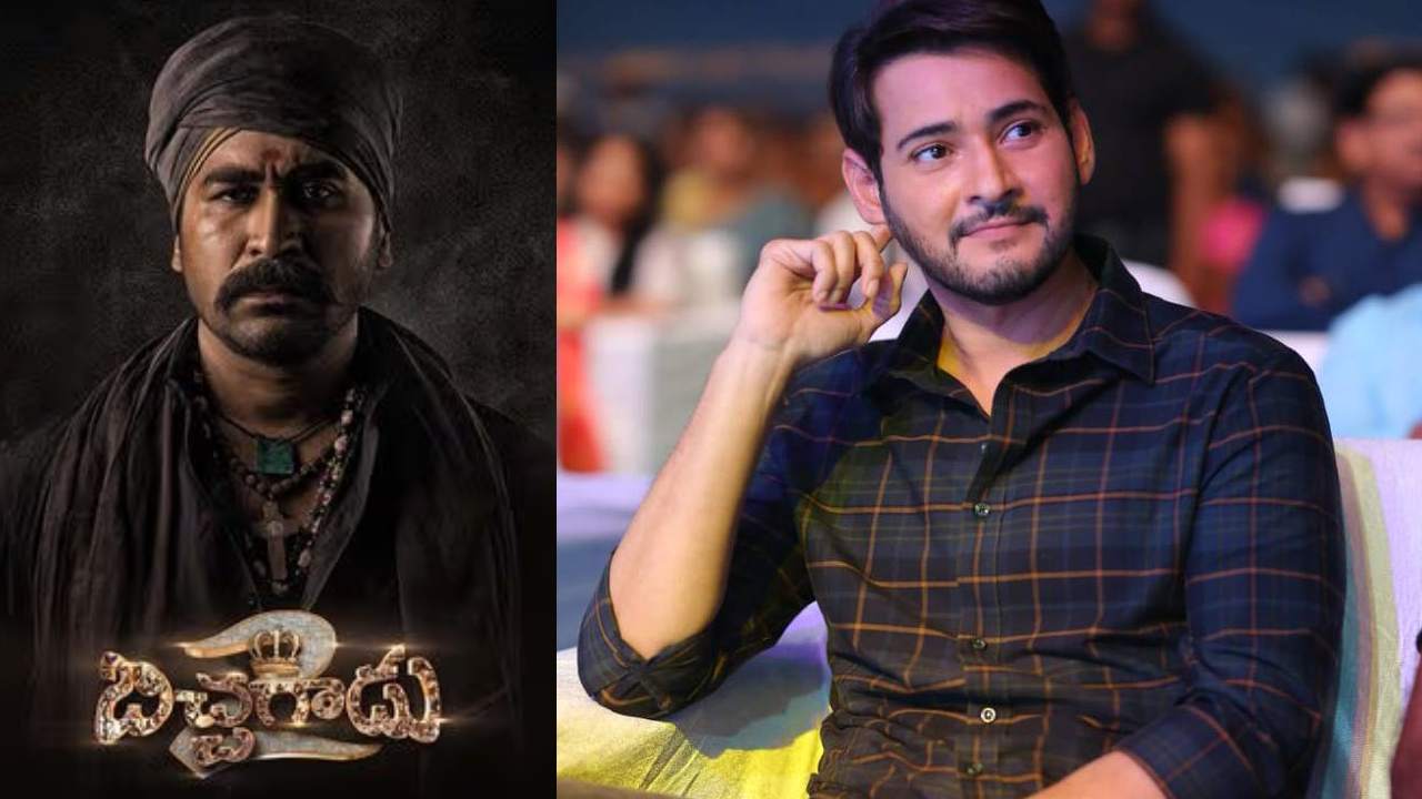 Vijay Antony : బిచ్చగాడు మహేష్ బాబుకి సూట్ అవుతుంది.. విజయ్ ఆంటోని వ్యాఖ్యలు వైరల్.. మహేష్ అభిమానులు ఏమన్నారో తెలుసా? Vijay Antony : బిచ్చగాడు మహేష్ బాబుకి సూట్ అవుతుంది.. విజయ్ ఆంటోని వ్యాఖ్యలు వైరల్.. మహేష్ అభిమానులు ఏమన్నారో తెలుసా?