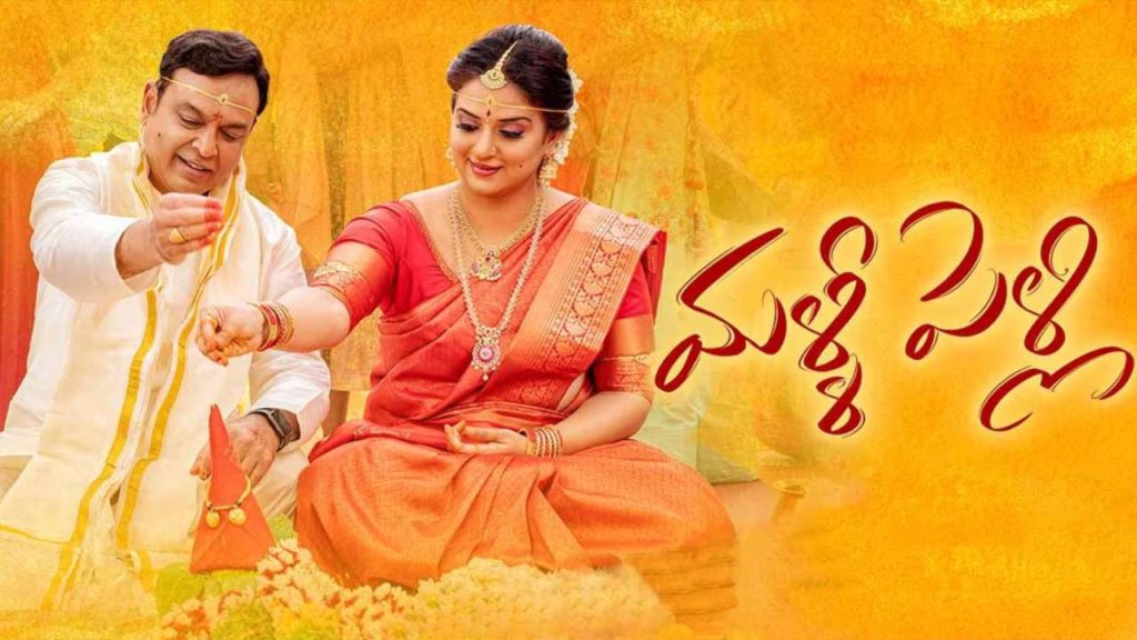 Naresh's third wife Ramya filed a petition in the court on Malli Pelli Movie