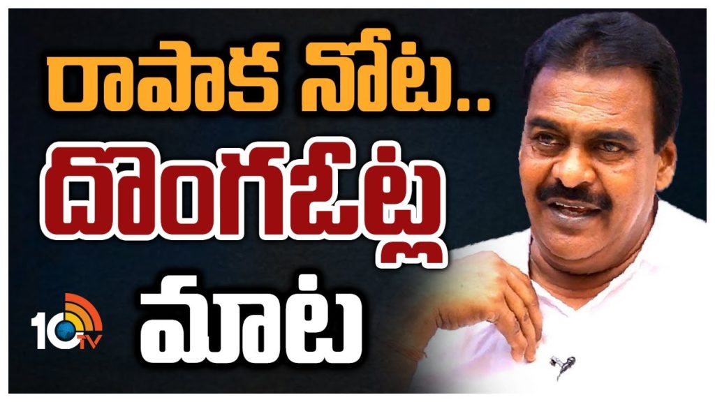 Rapaka Vara Prasada Rao