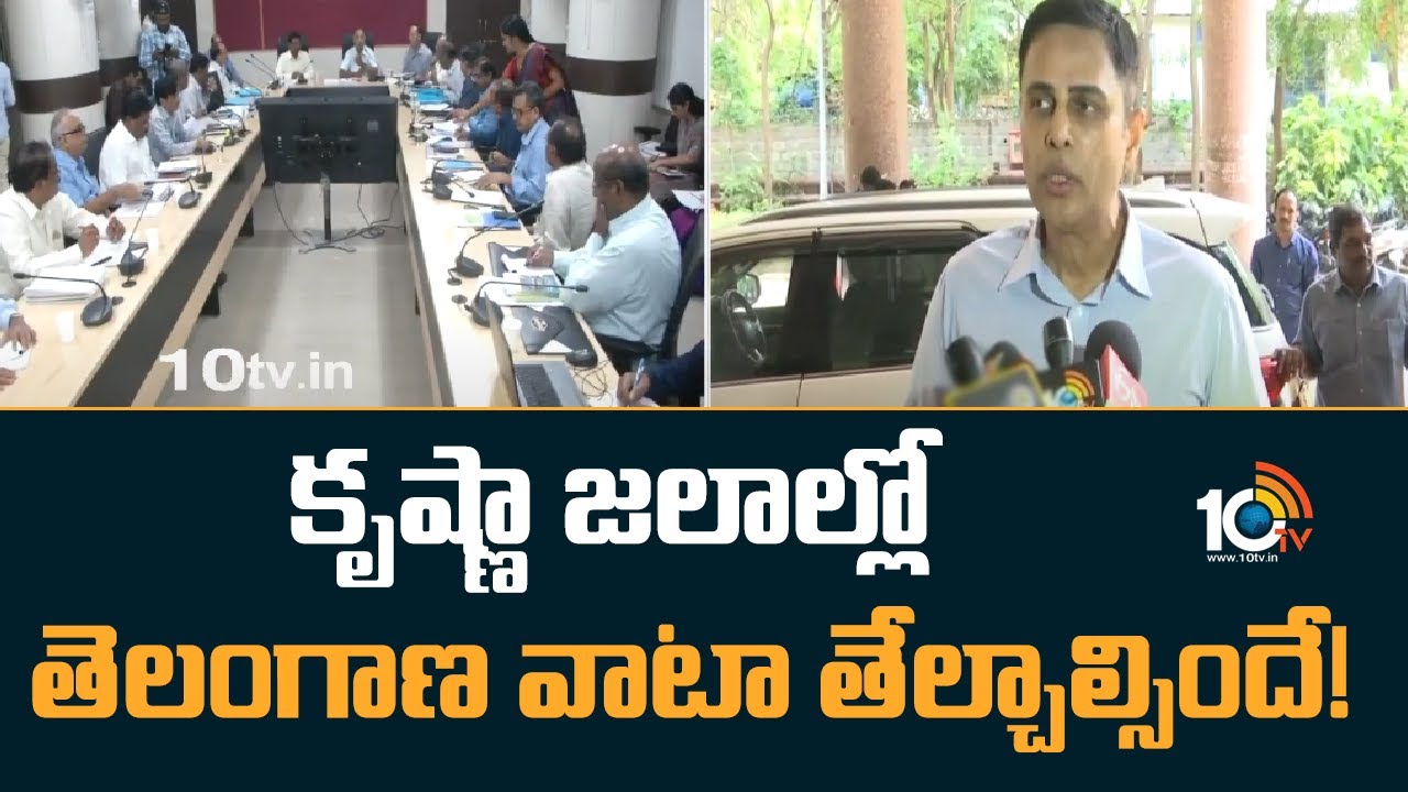 Rajat Kumar:కృష్ణా జలాల్లో తెలంగాణ వాటా తేల్చాల్సిందే!